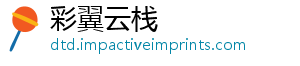 彩翼云栈